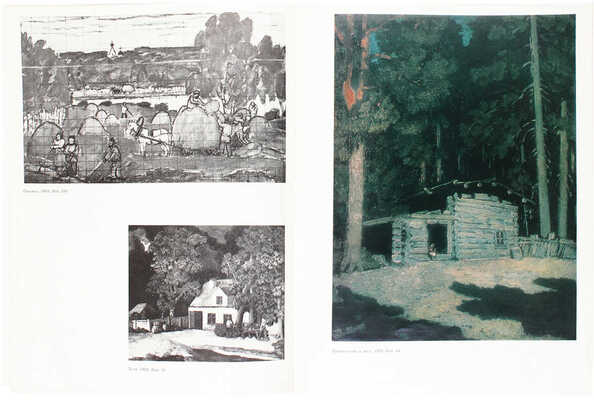 Николай Петрович Крымов. 1884-1958. Живопись, графика, театрально-декорационное искусство. Каталог выставки. М., 1984.